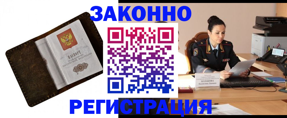 временная регистрация недорого в Киренске