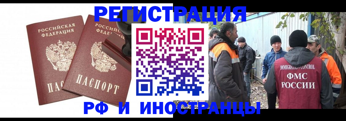 миграционный учет в Киренске