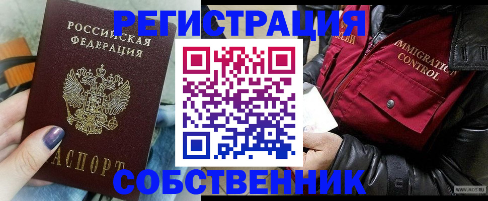 регистрация для дет. сада в Киренске